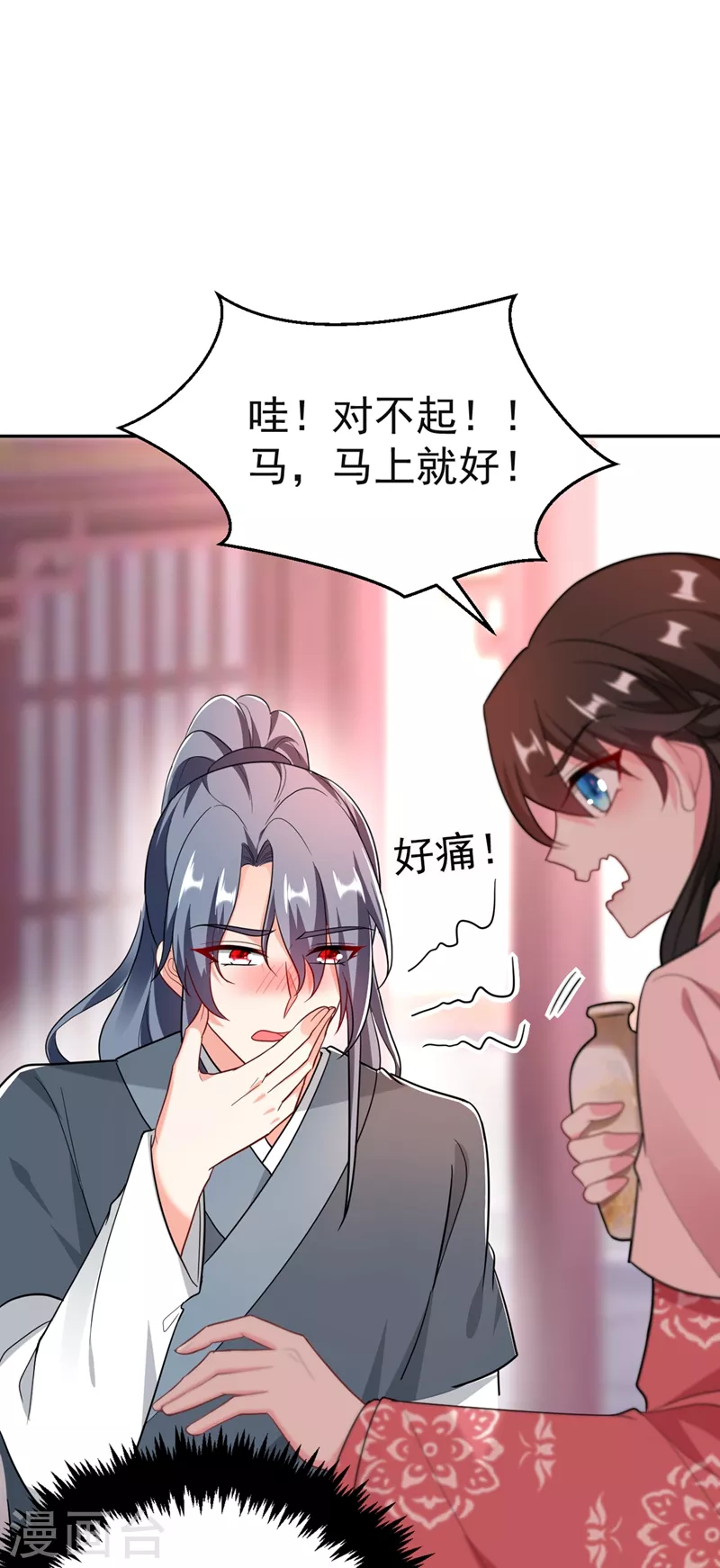 第48话 乖，姐姐给你吹吹~6