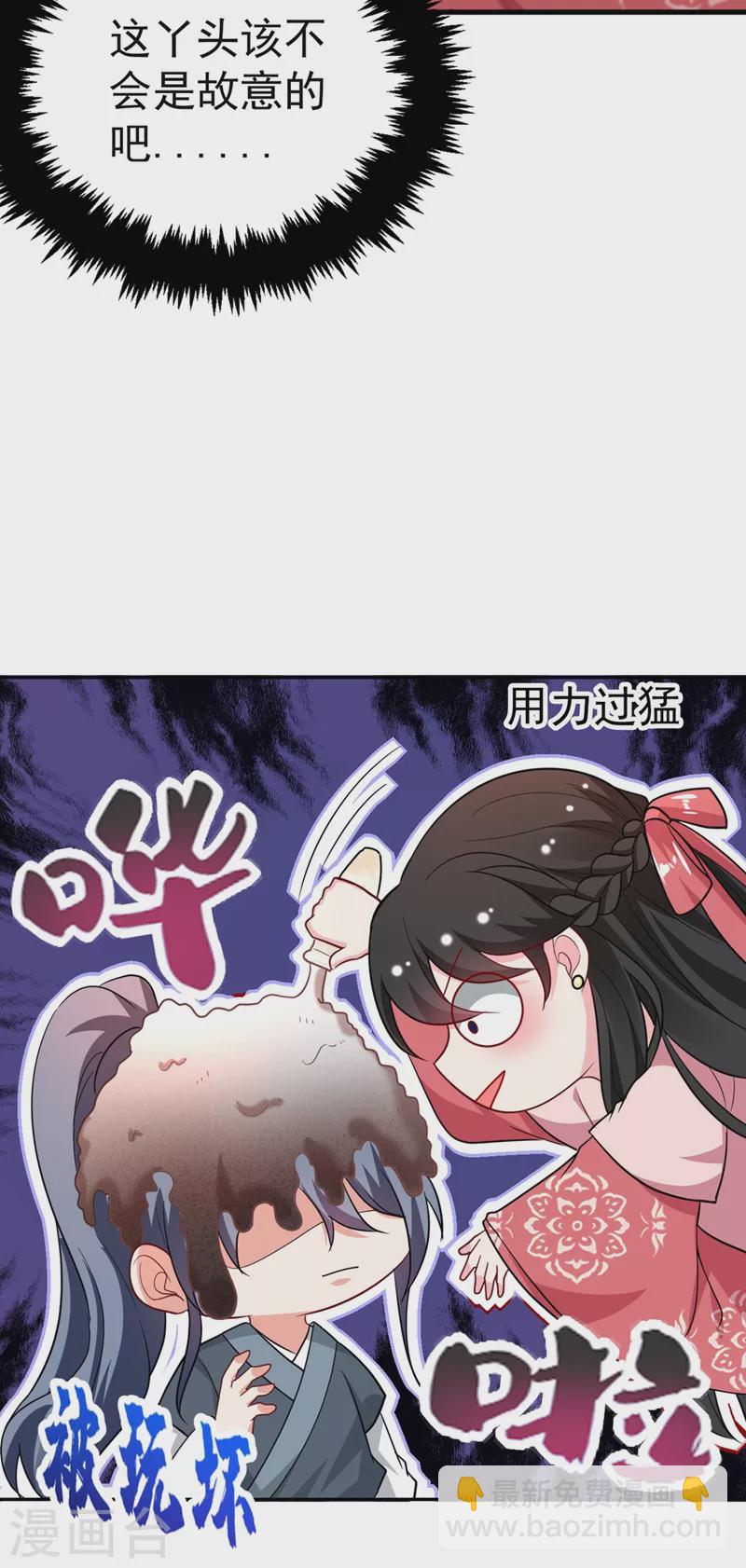 第48话 乖，姐姐给你吹吹~7