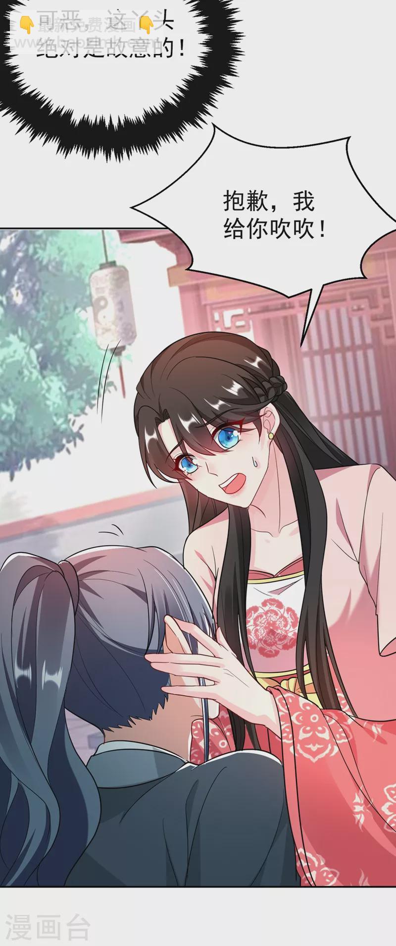 第48话 乖，姐姐给你吹吹~9