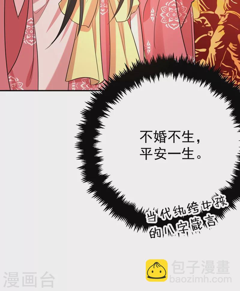 第52话 一箭双雕21