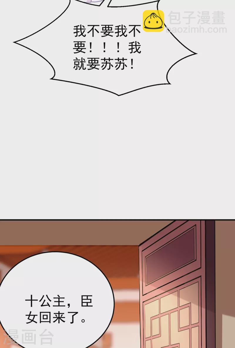 第52话 一箭双雕26