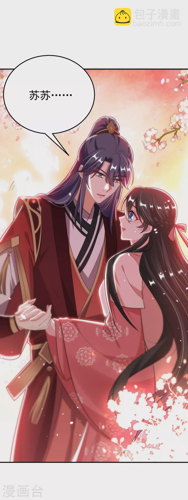 第53话 这是…求婚？！11