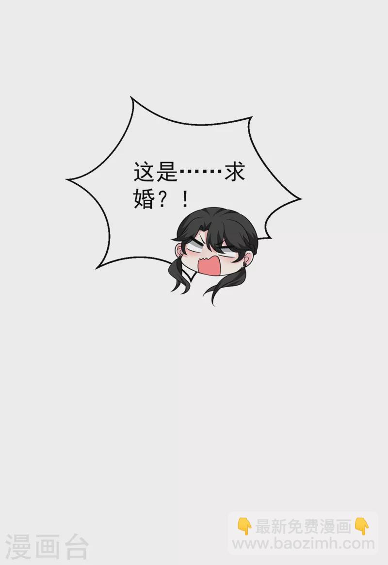 第53话 这是…求婚？！13