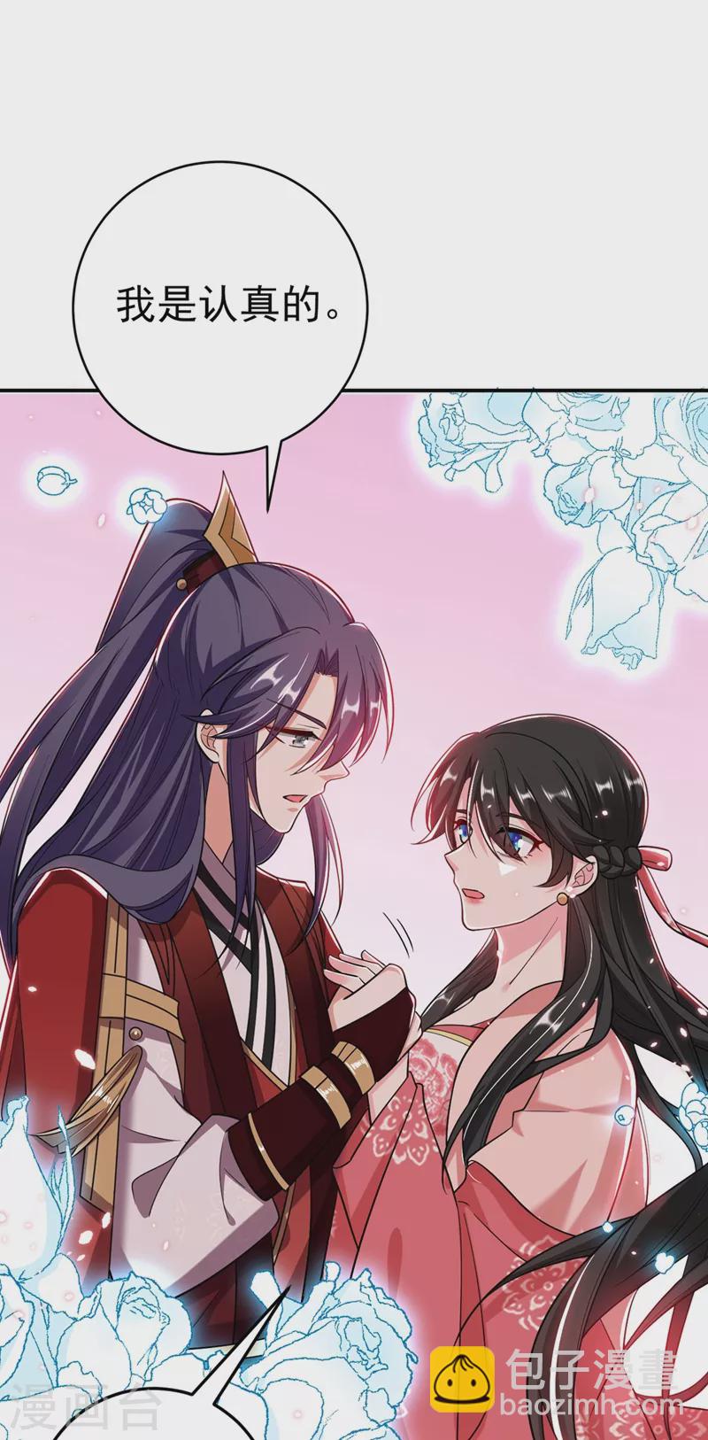 第53话 这是…求婚？！14