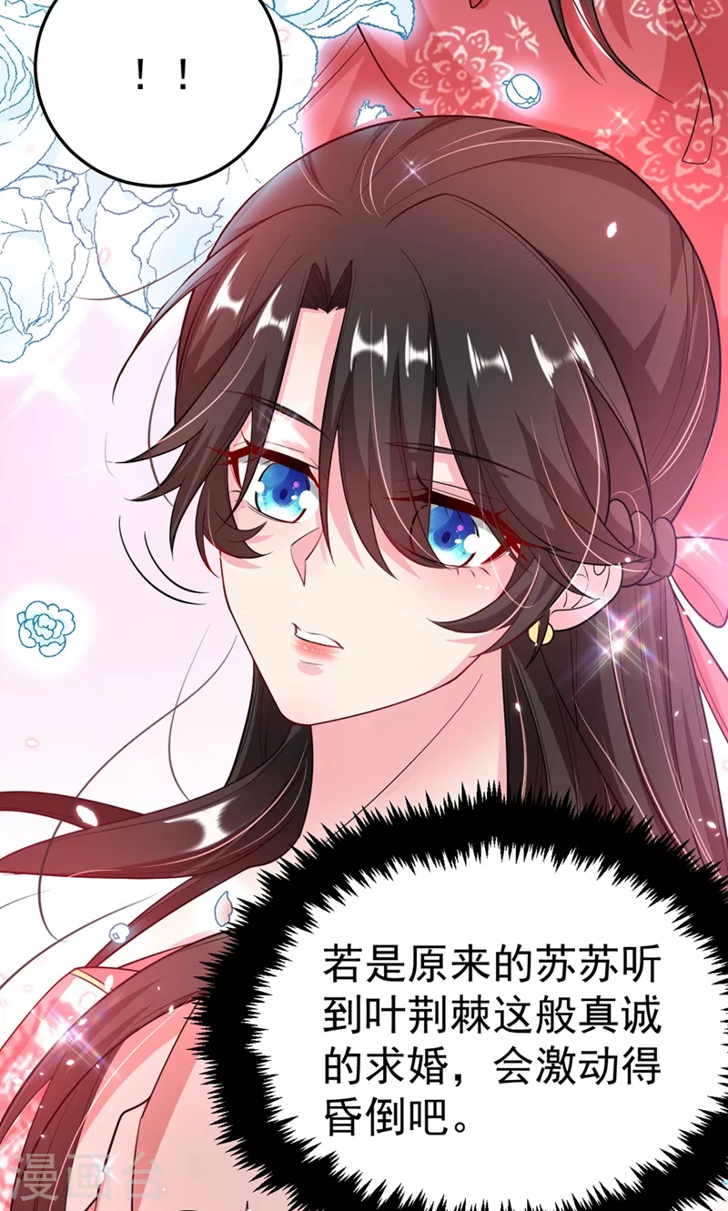 第53话 这是…求婚？！15
