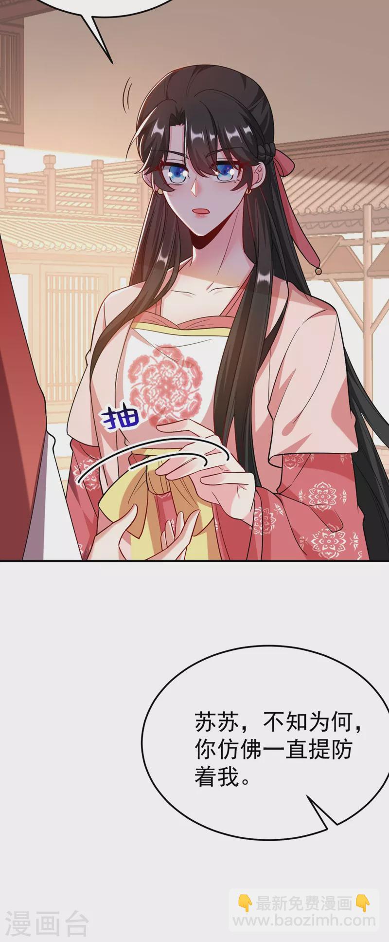 第53话 这是…求婚？！17