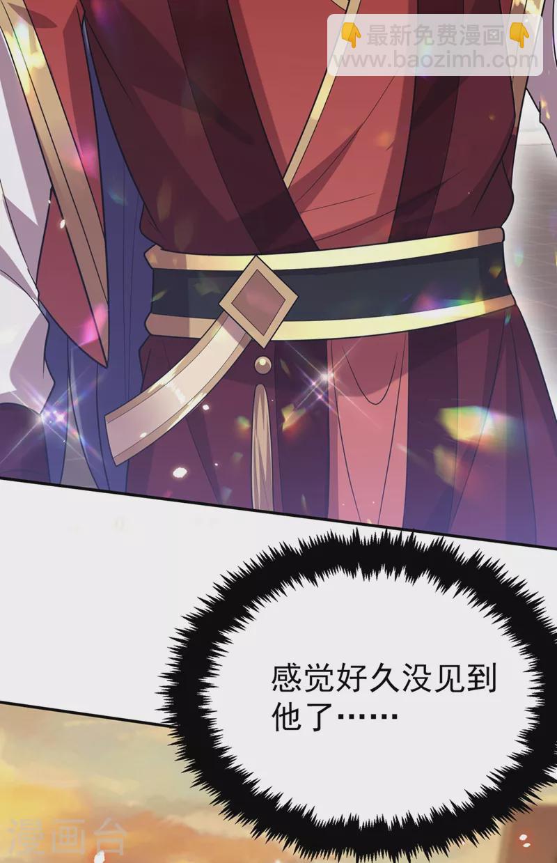 第53话 这是…求婚？！2