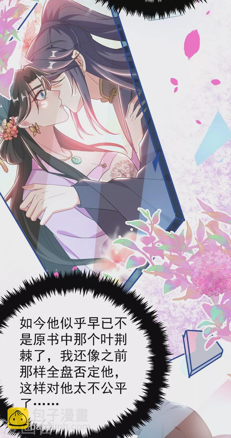 第53话 这是…求婚？！21