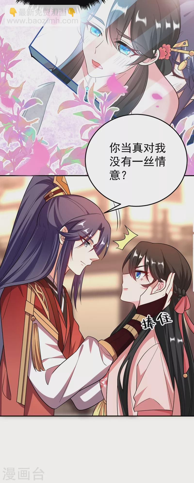 第53话 这是…求婚？！22