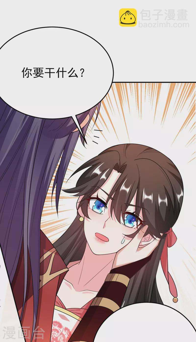 第53话 这是…求婚？！23