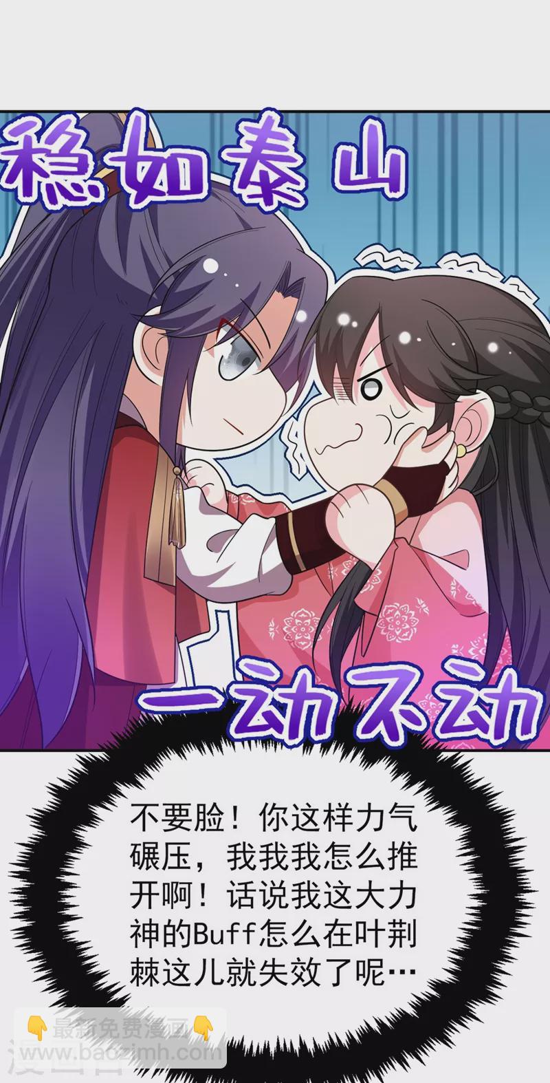 第53话 这是…求婚？！25
