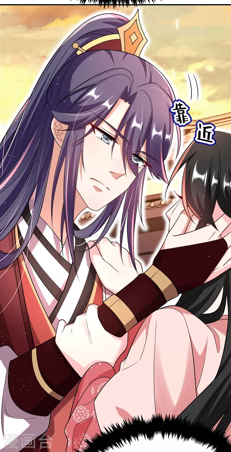 第53话 这是…求婚？！26