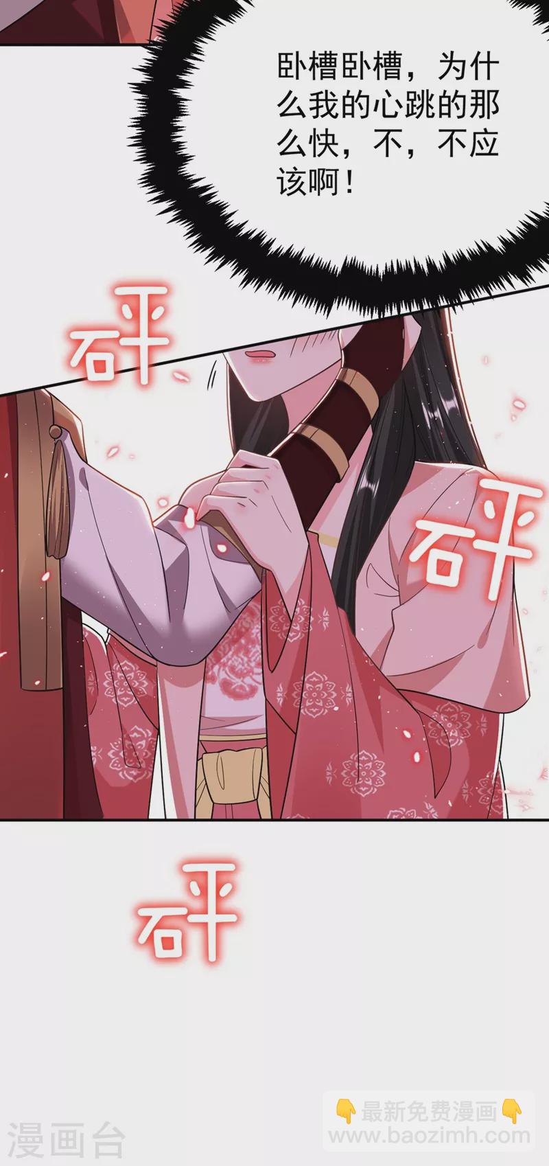 第53话 这是…求婚？！27