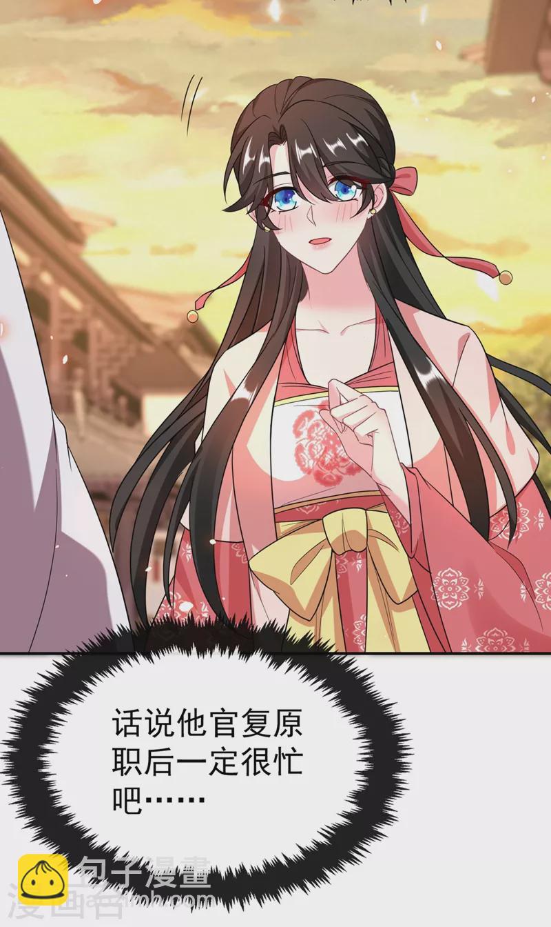 第53话 这是…求婚？！3