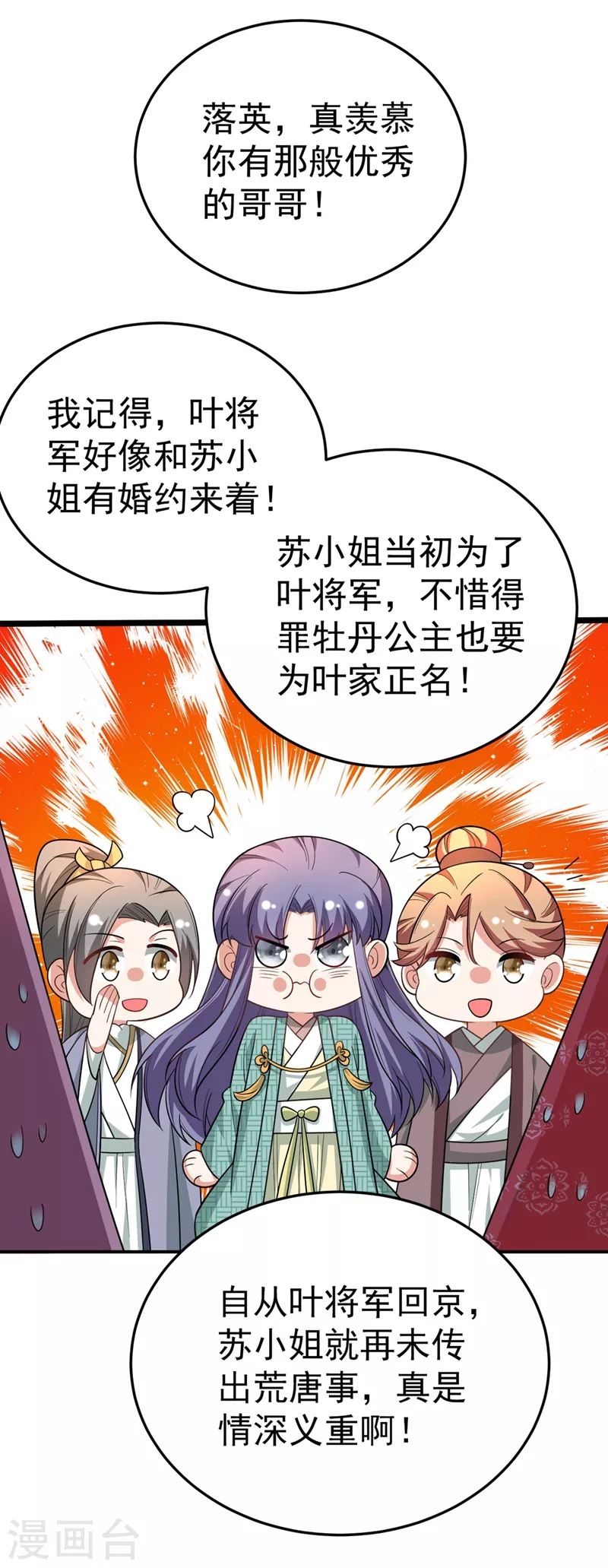 第53话 这是…求婚？！30