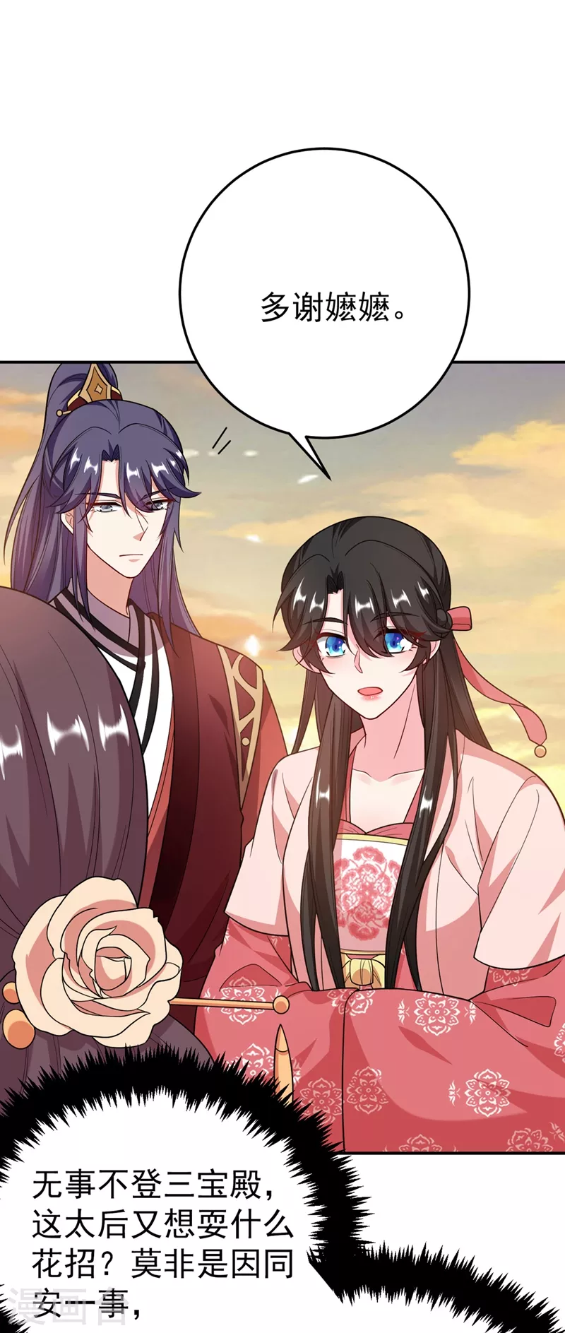 第53话 这是…求婚？！34