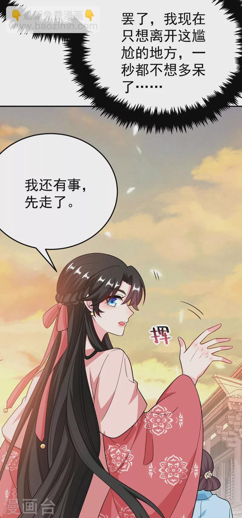 第53话 这是…求婚？！35