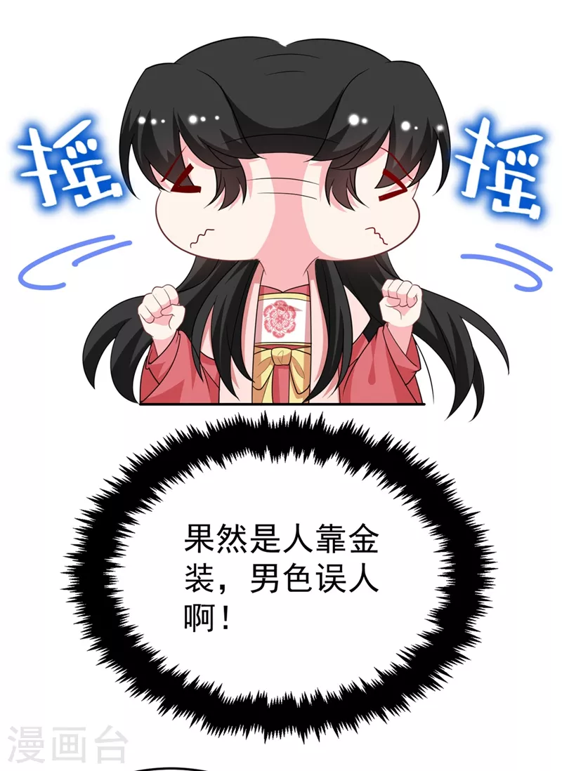 第53话 这是…求婚？！4