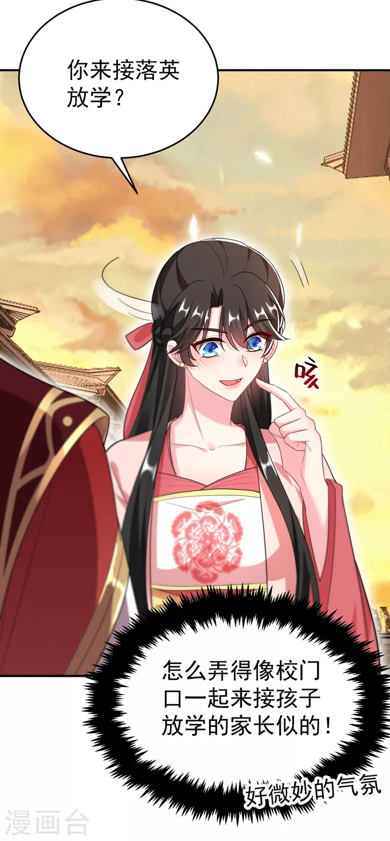第53话 这是…求婚？！5