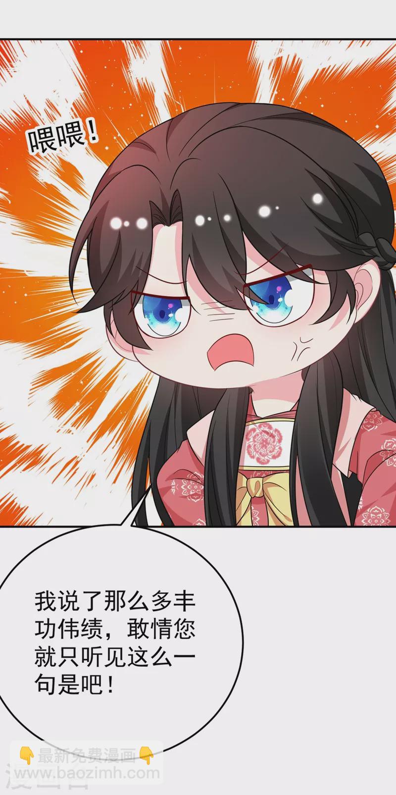 第53话 这是…求婚？！9