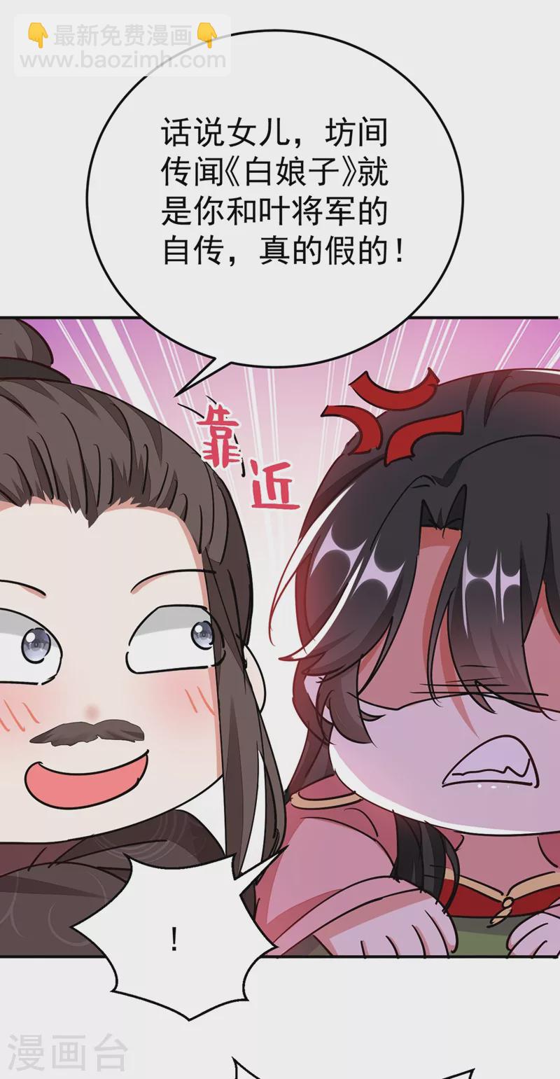 第57话 惹谁都不要惹编剧17