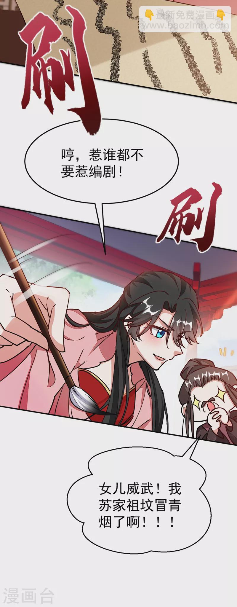 第57话 惹谁都不要惹编剧23