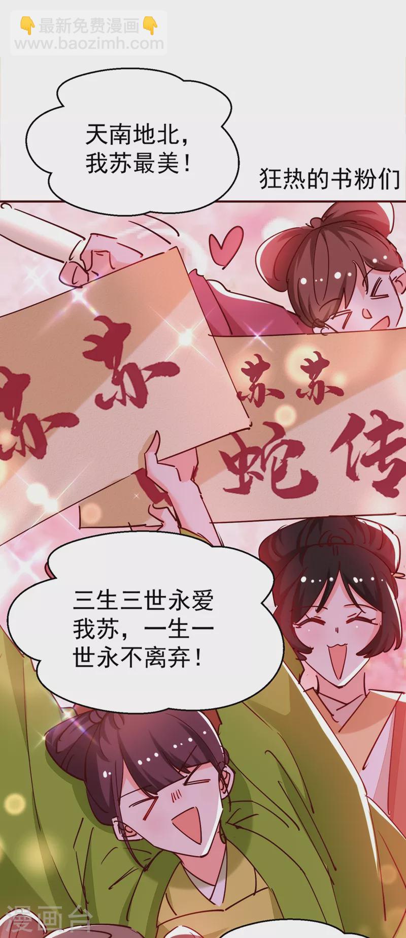 第57话 惹谁都不要惹编剧26