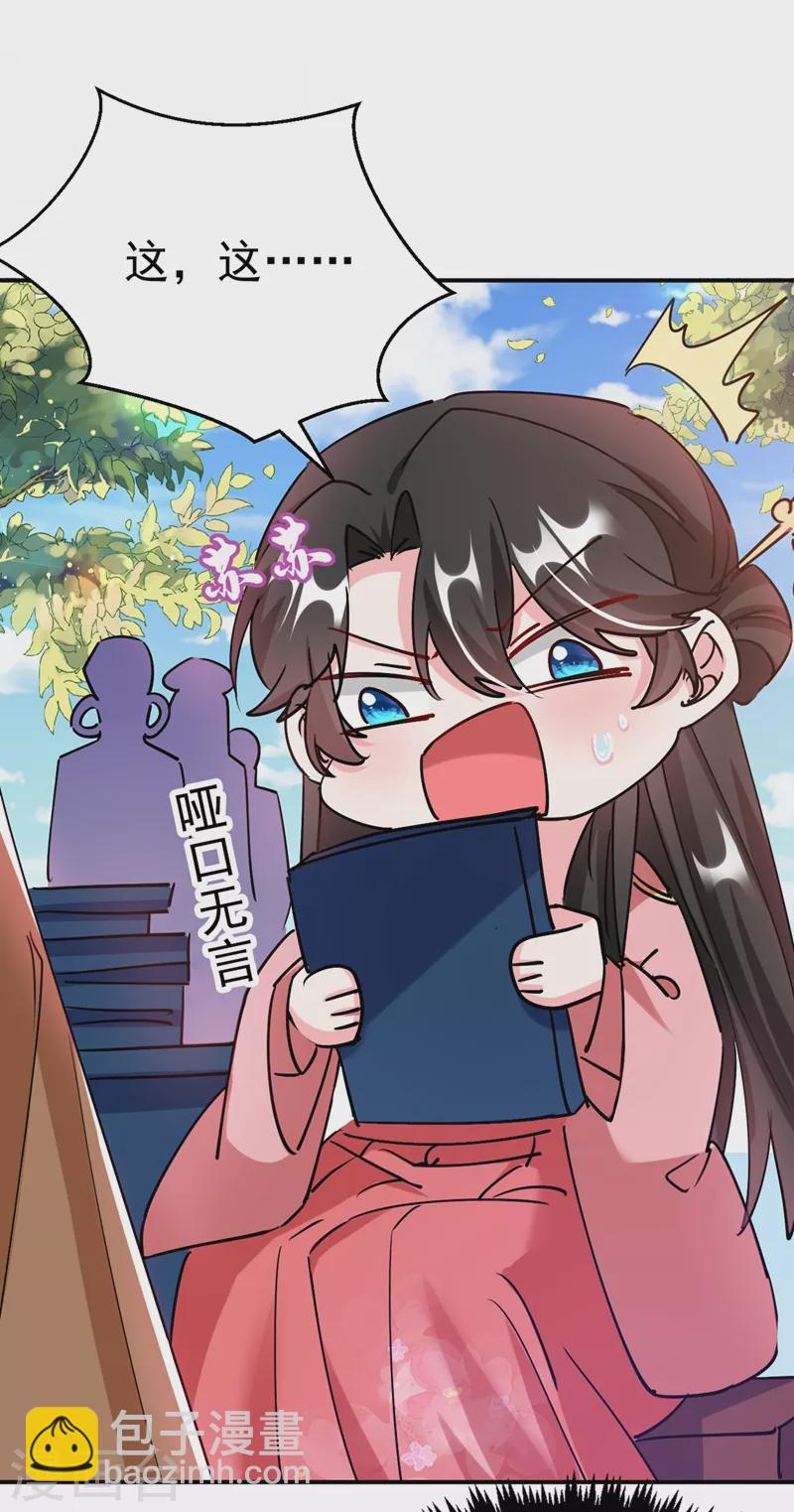 第58话 收起你的小把戏1