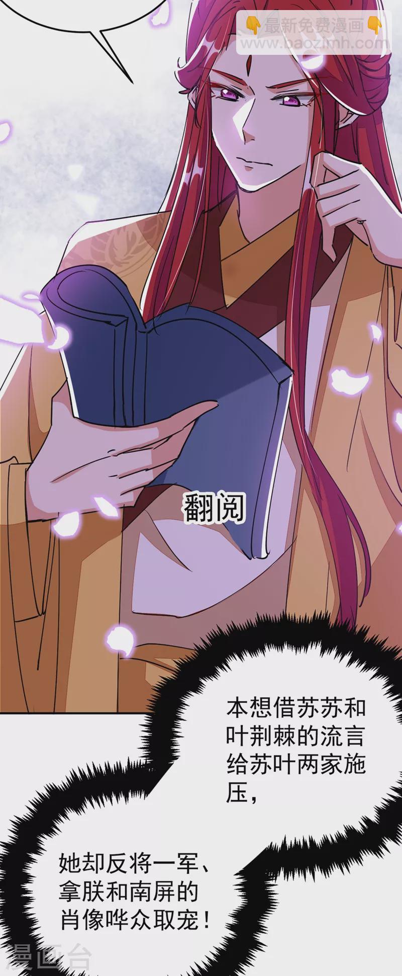 第58话 收起你的小把戏11