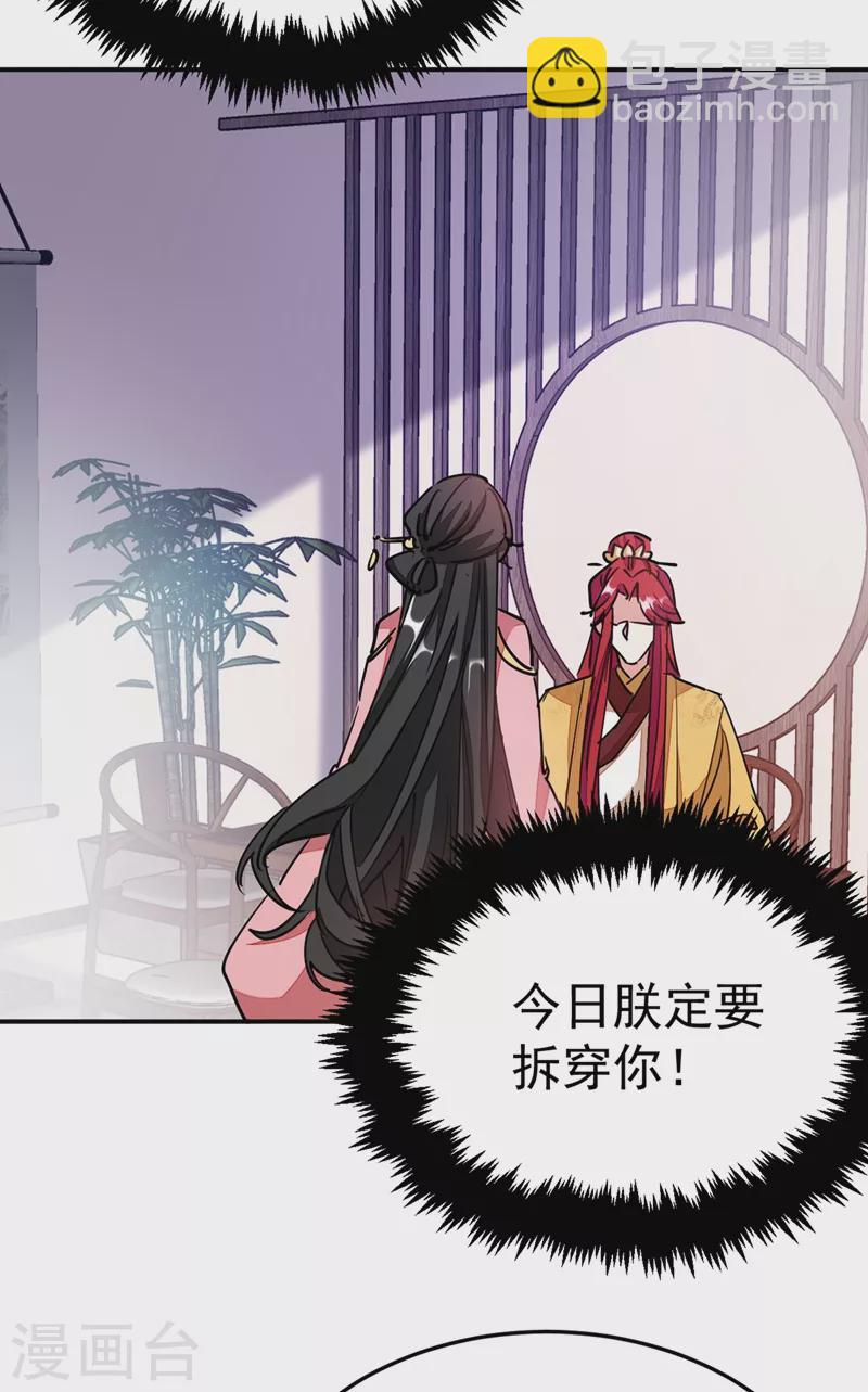 第58话 收起你的小把戏12