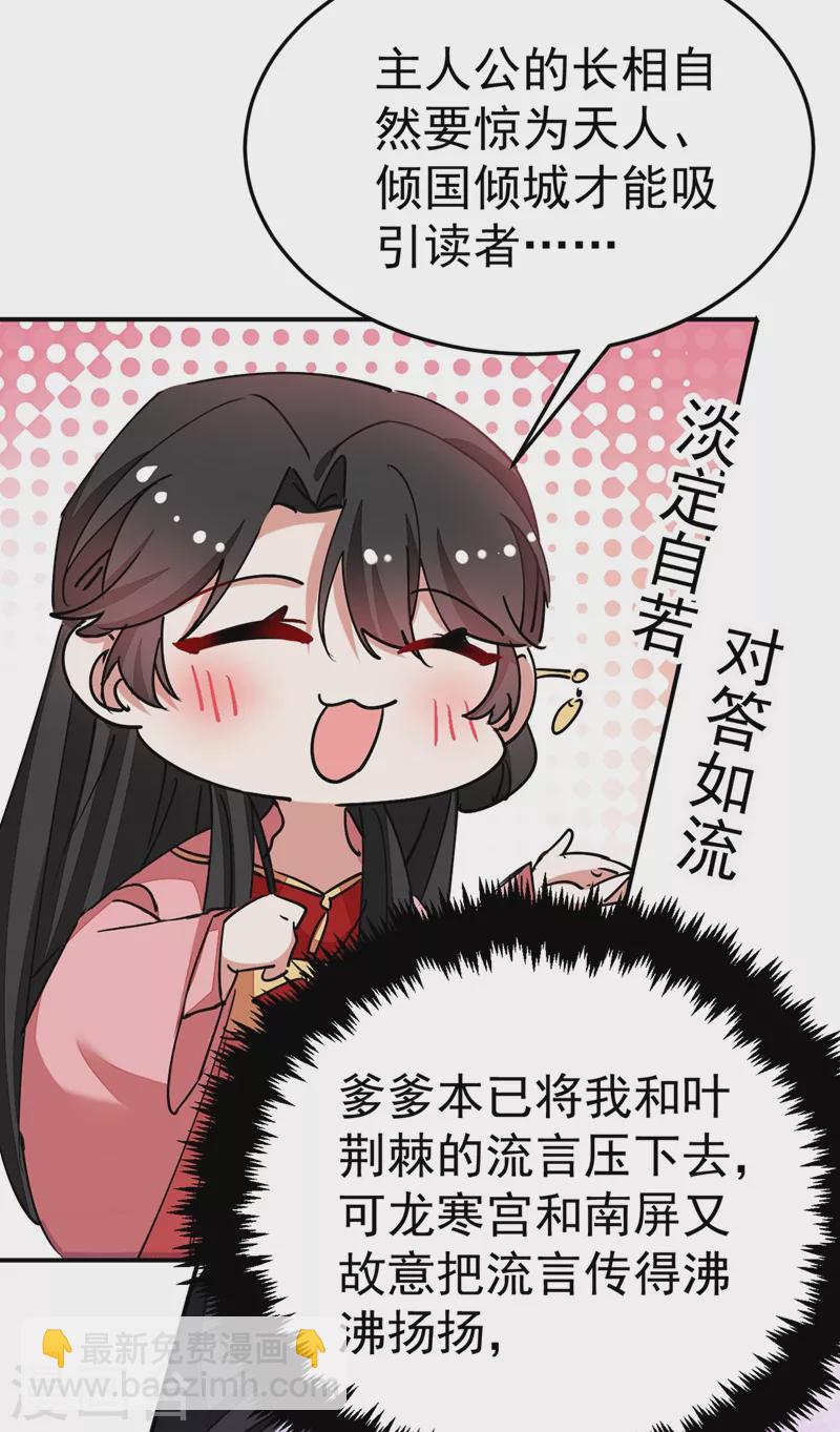 第58话 收起你的小把戏13