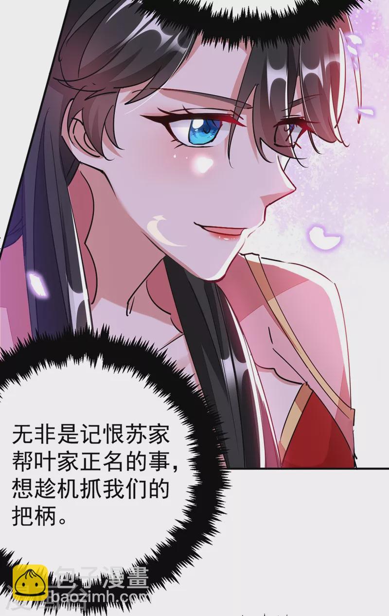 第58话 收起你的小把戏14
