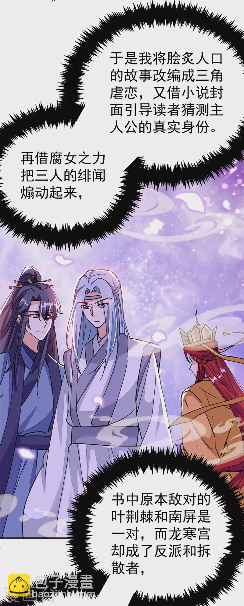 第58话 收起你的小把戏15