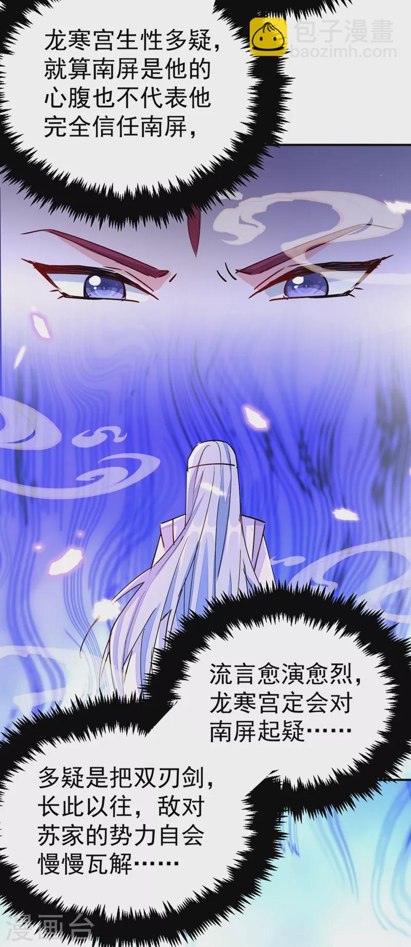 第58话 收起你的小把戏16