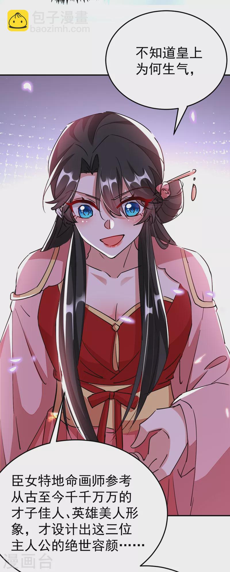 第58话 收起你的小把戏17