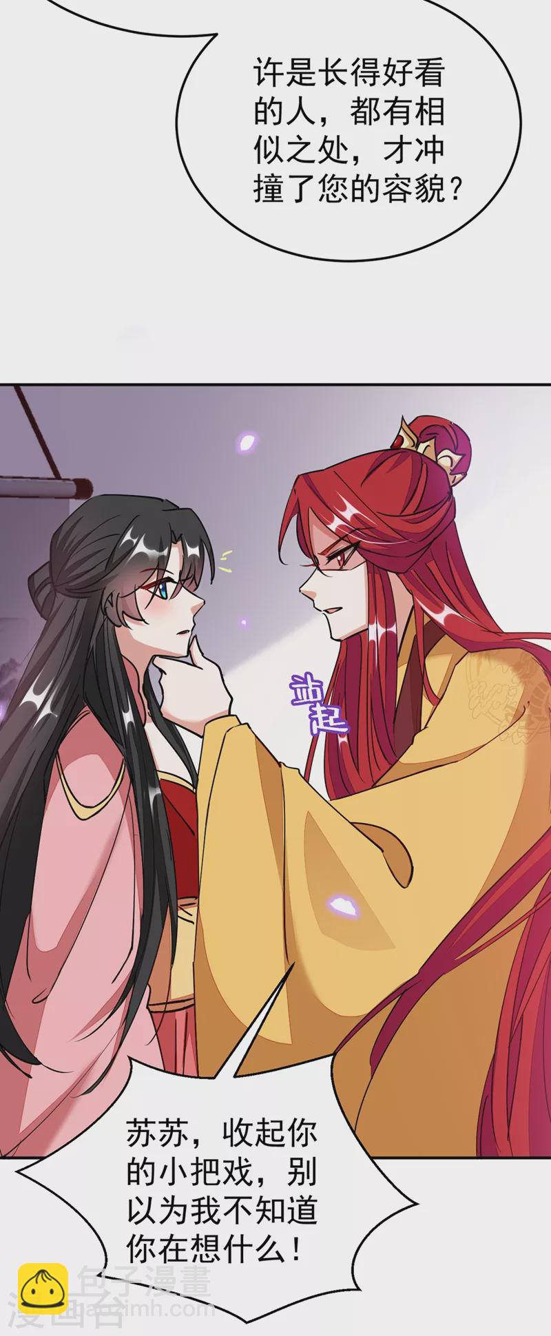 第58话 收起你的小把戏18