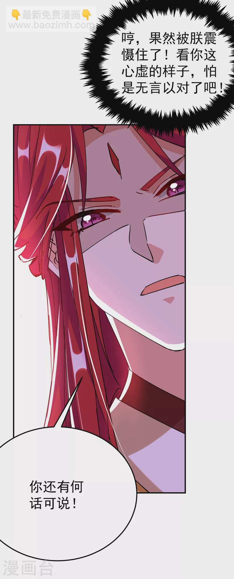 第58话 收起你的小把戏2
