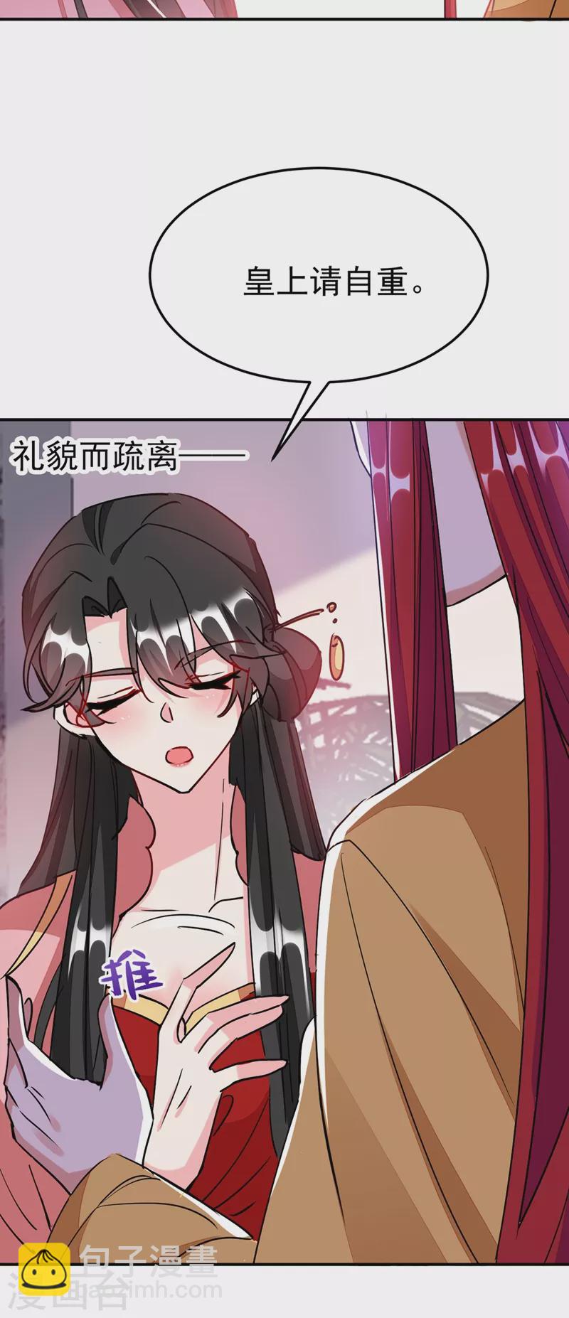 第58话 收起你的小把戏20