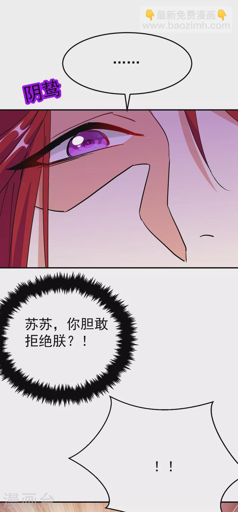 第58话 收起你的小把戏21