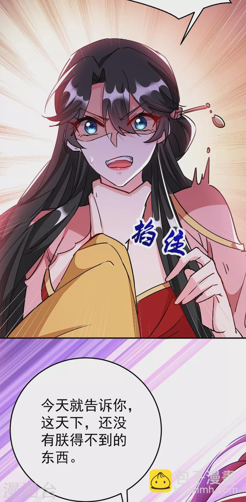 第58话 收起你的小把戏22