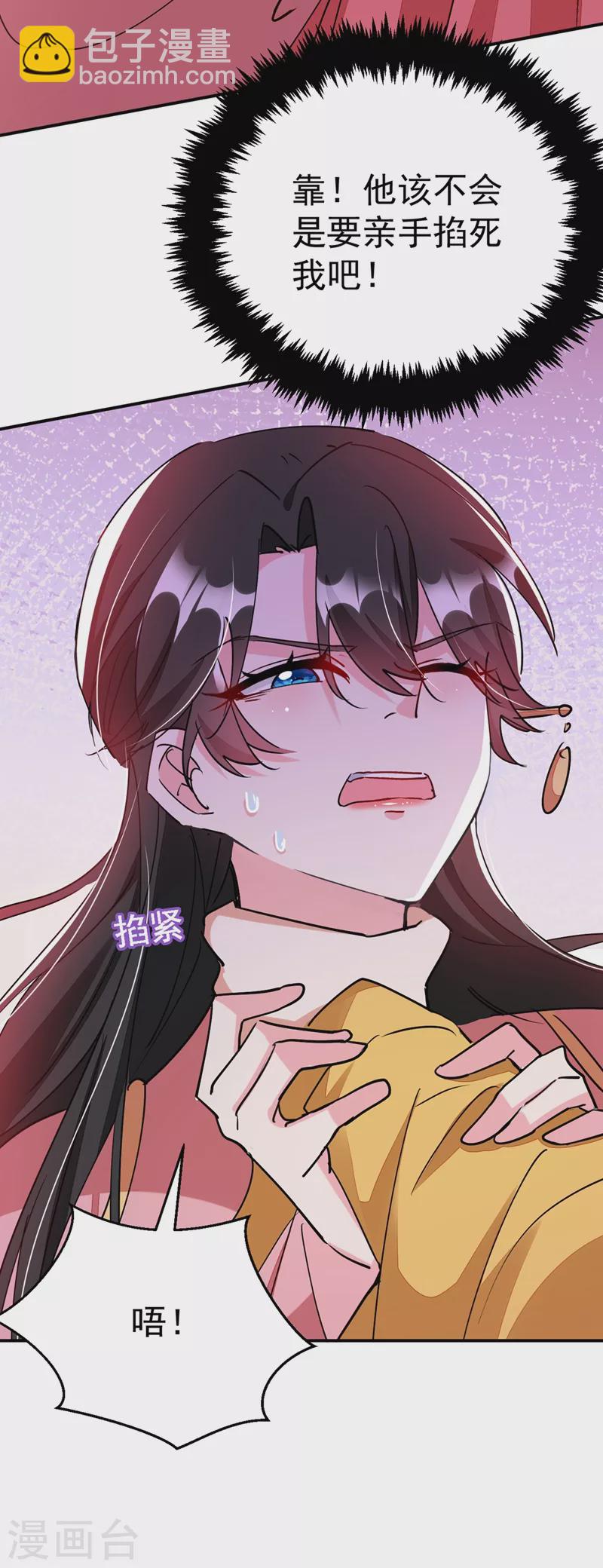 第58话 收起你的小把戏24