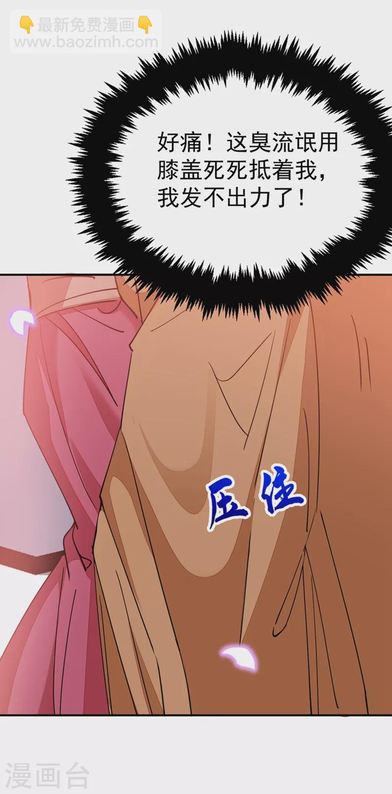 第58话 收起你的小把戏25