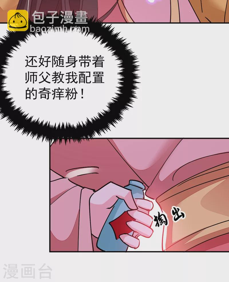 第58话 收起你的小把戏27