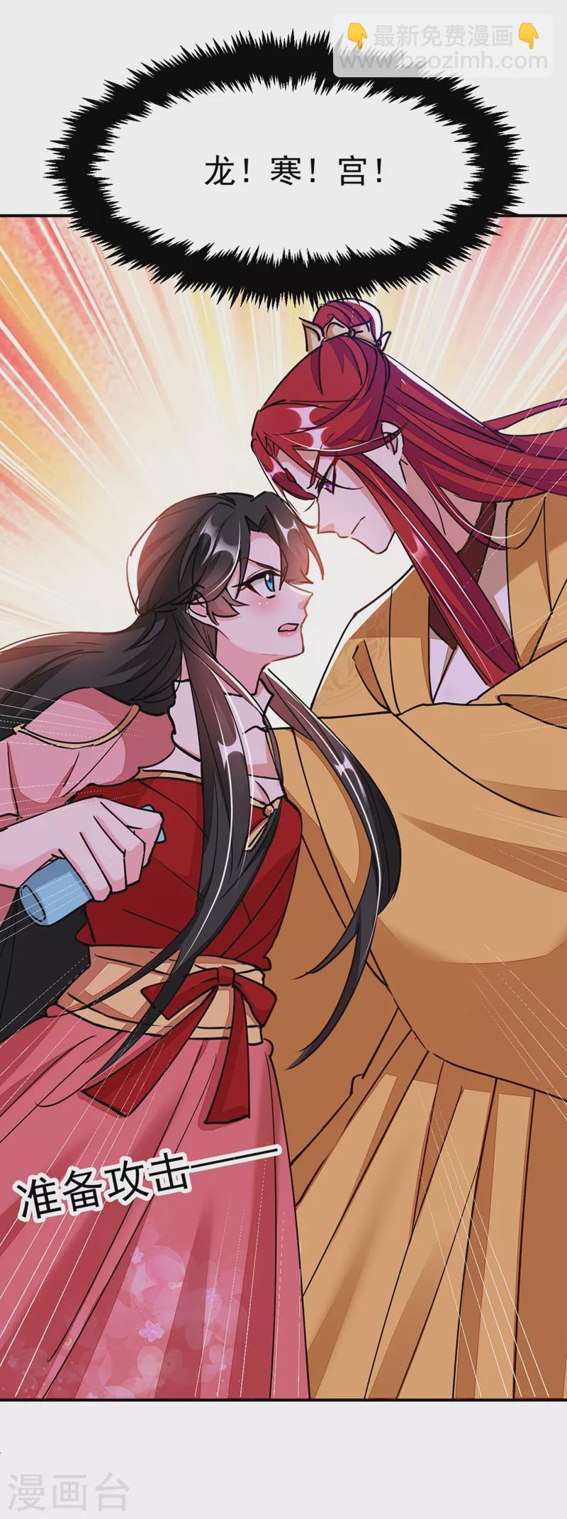 第58话 收起你的小把戏28