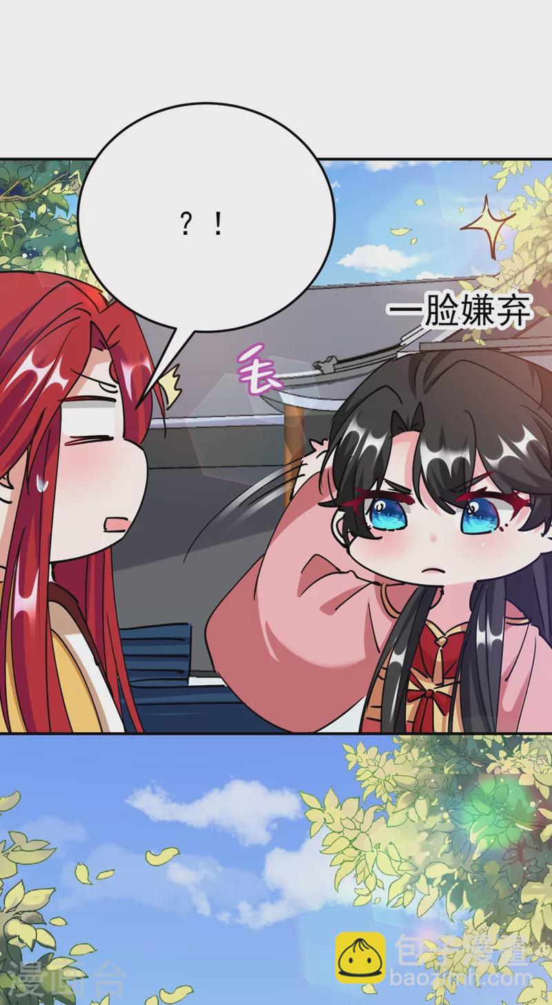 第58话 收起你的小把戏3