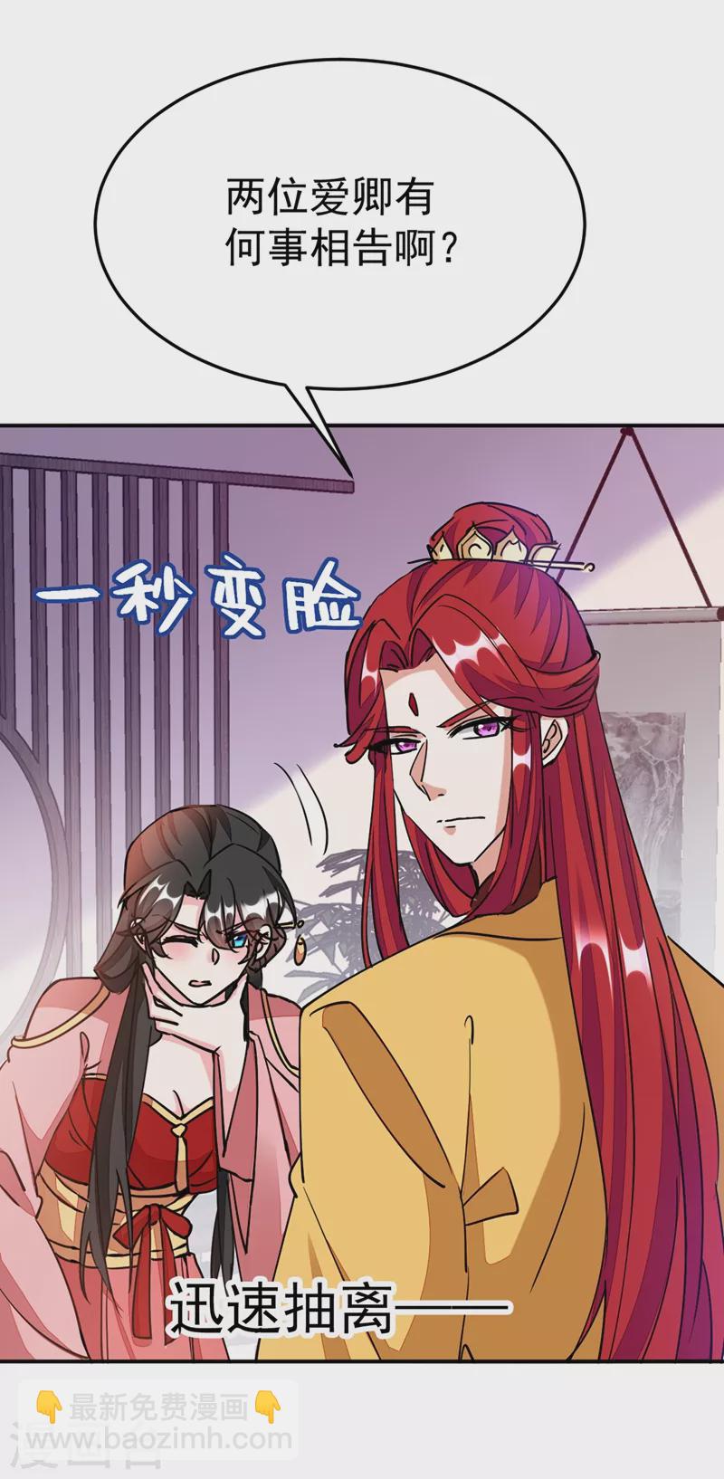 第58话 收起你的小把戏31