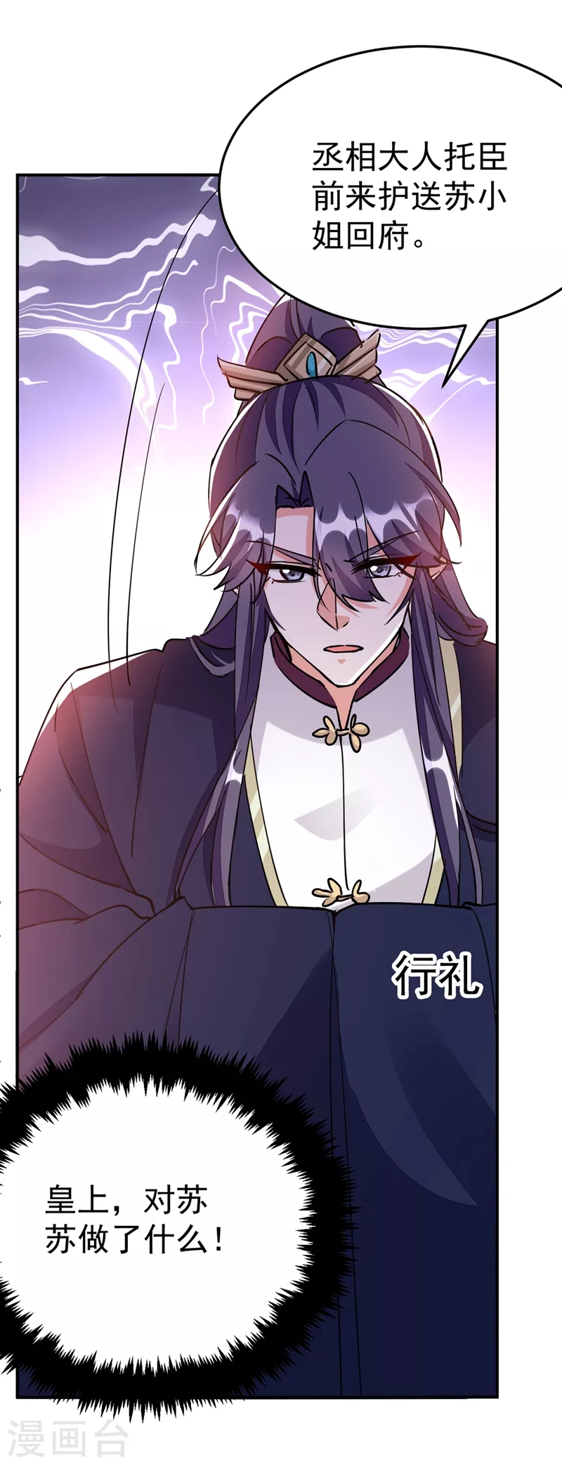 第58话 收起你的小把戏32