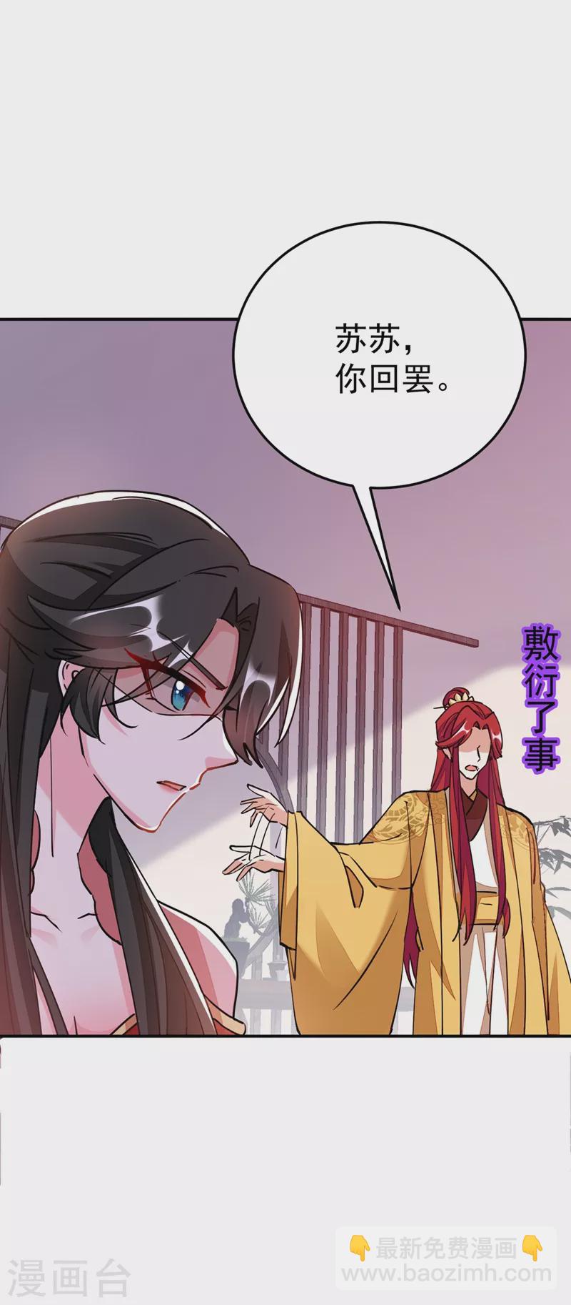 第58话 收起你的小把戏33