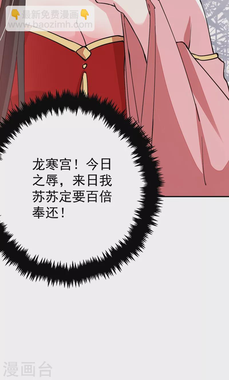 第58话 收起你的小把戏35