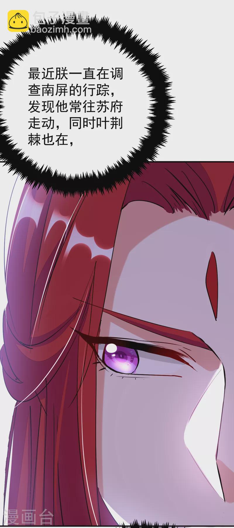 第58话 收起你的小把戏38